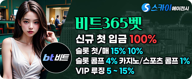 비트365